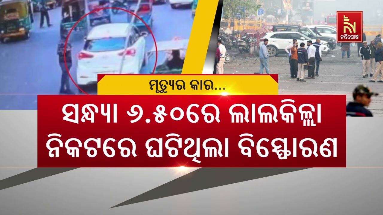 Delhi Blast Mystery: The Terror Car’s Journey Across Delhi | CCTV Footage Reveals the Truth