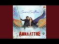 Saara Kaattrae From Annaatthe