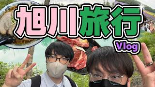 towaco君と北海道-旭川に行ってラベンダー畑見たりラーメン食べたり旭山動物園遊びに行ったりする動画だよ