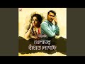 Khelaghor Bandhte Legechhi From Detective