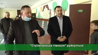 Понад 7 мільйонів спрямують на ремонт ліцеїв у Липецький ОТГ