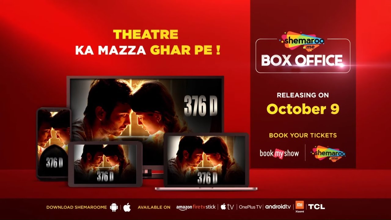 376 D | Official Trailer HD | Releasing on 9th October | ShemarooMe Box Office