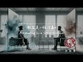 假裝是一種冷暴力pretending is a silent violence 無形的手卻推開了距離【 動態歌詞 pinyin lyrics】【taichia太甲】 中文歌曲