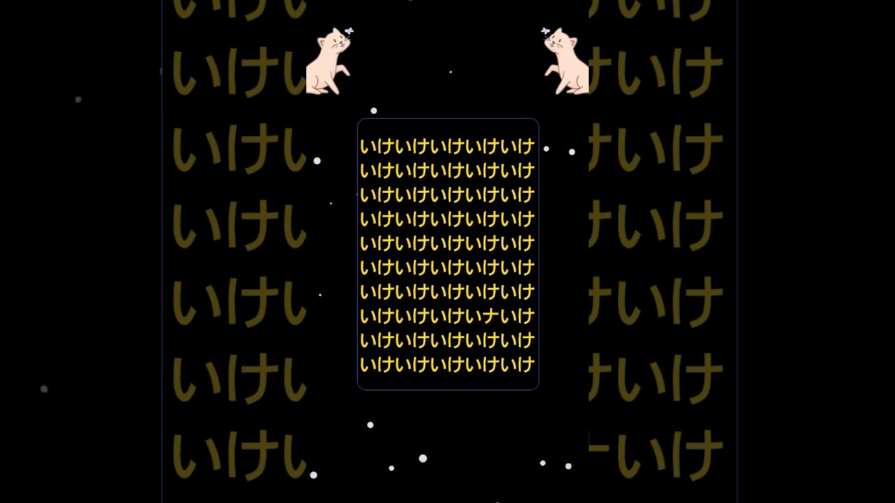 不倫はあかんよ#いけちゃん #不倫