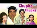 Chupke Chupke 1975 Hindi Movie - Amitabh Bachchan , Dharmendra