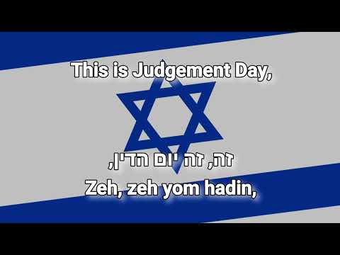 Zeh, zeh Yom HaDin with Lyrics/Translation