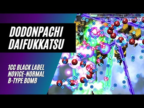 DoDonPachi Daifukkatsu 1cc Black Label Novice-Normal B-Type Bomb