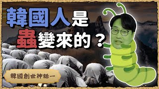 [蔚藍] 沒有韓國神話484因為