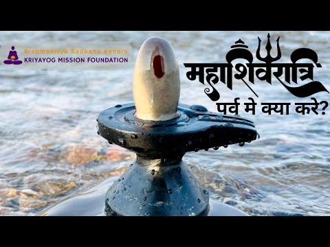 What to do in Mahashivratri?