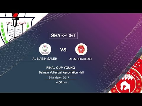 Nabih Saleh X AL-Muharraq | FINAL CUP YOUNG 2017 | المحرق X النبيه صالح