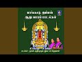 Ammanai Pol Oru