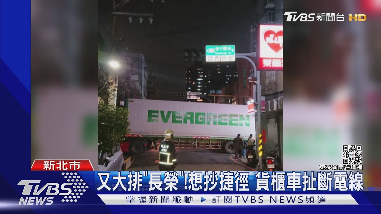 又大排「長榮」!想抄捷徑 貨櫃車扯斷電線