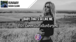 แปลเพลง Runaway - Sasha Sloan
