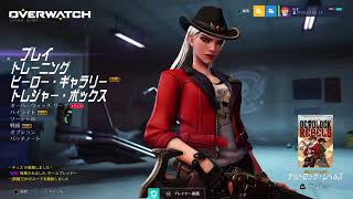 独り寂しくオーバーウォッチひたすら練習（クロスプレイ、参加あり）　2021/6/27　[PS4]