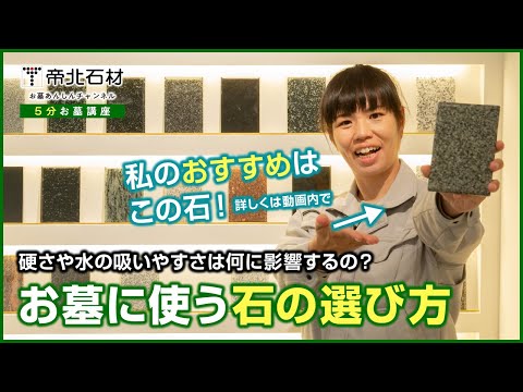 お墓の植栽:春の植え替えのアイデア トピックス