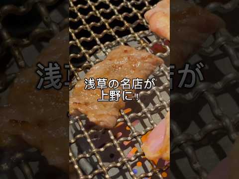 芸術・表現行動学科 【コスパ神】牛タンカレー食べ放題つき焼肉ランチが1000円 #上野 #焼肉玄