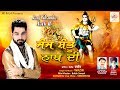 Janj Shambu Nath Di Full Video Wazir Jai Bala Music Latest Shiv Songs 2018