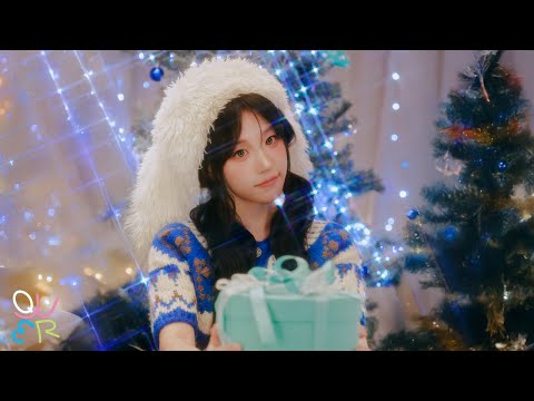 QWER - 행복해져라 (캐롤 Ver.)