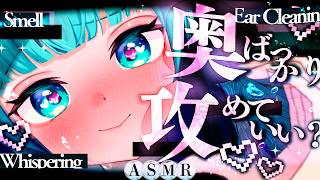 ❤︎ ASMR Black 3dio：我可以一直戳你的耳朵直到你说“不，不，停！”吗？[吹耳朵/闻耳朵/虚拟主播/清洁耳朵/耳语/耳部按摩]