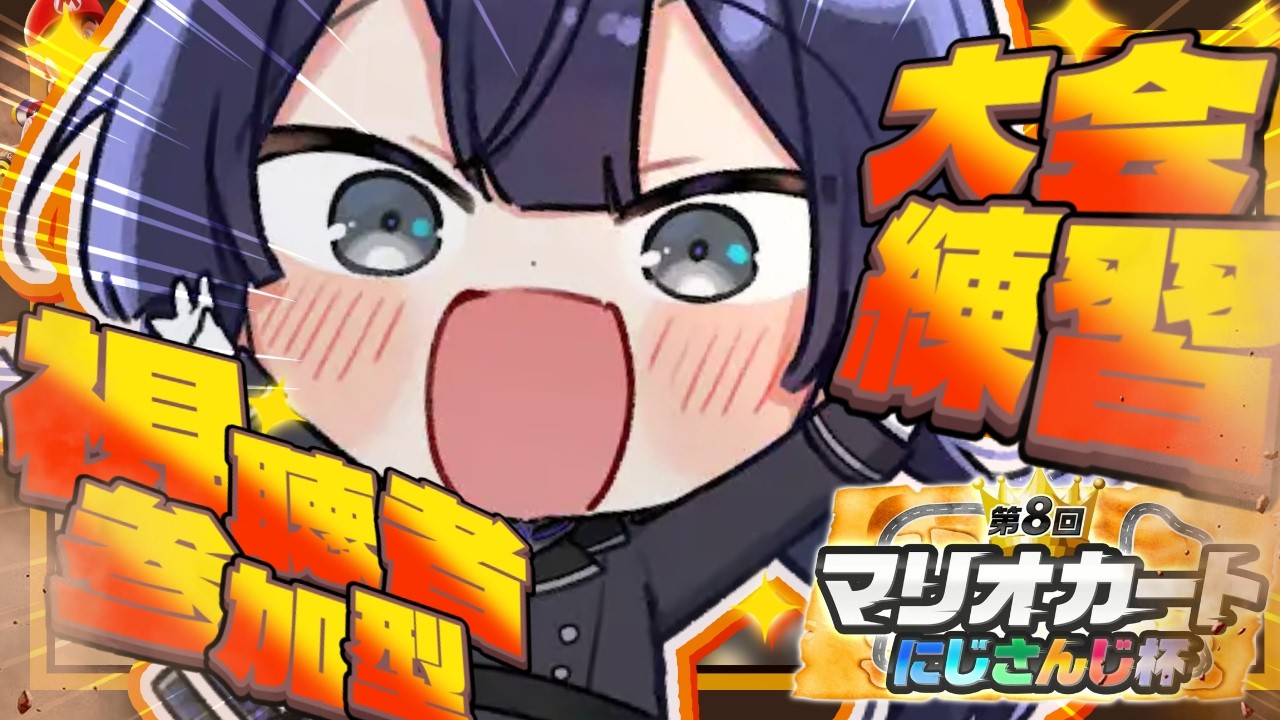 【マリオカートワールド】はしるはしるおれたち【長尾景/にじさんじ】【 #マリカにじさんじ杯 】