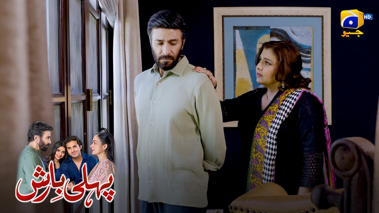 Bas Baat Karne Ka Bahana Chahiye ❤️😅 || Pehli Barish || Har Pal Geo