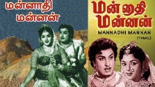 Mannadhi Mannan Full Movie