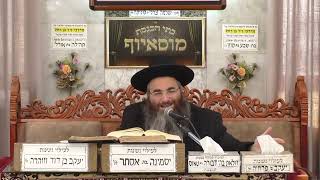 הרב עופר כדורי | אגדות הש"ס - פרשת משפטים | (בית הכנסת מוסאיוף - ערוץ חדש) - התמונה מוצגת ישירות מתוך אתר האינטרנט יוטיוב. זכויות היוצרים בתמונה שייכות ליוצרה. קישור קרדיט למקור התוכן נמצא בתוך דף הסרטון