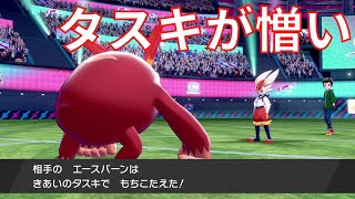 【ポケモン剣盾】使用率圏外ポケモンしか使えないランクマッチ#9　マスボ級に行けない【マイナーポケモン/縛りプレイ】