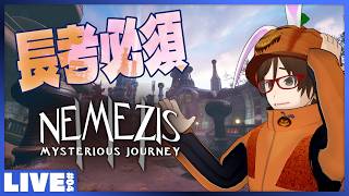 【完結】 #04 全数調査が基本思想な謎解きゲーム - Myst みたいな 謎解きパズルアドベンチャー Nemezis: Mysterious Journey III
