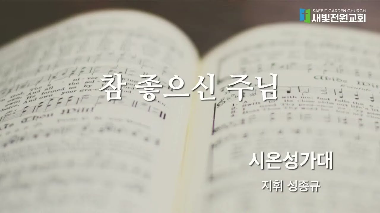 찬양 영상