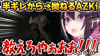 【3日目まとめ】SAN値既に崩壊状態から何度も罠にひっかかり半ギレから拗ねるあずきちｗ【ホロライブ】