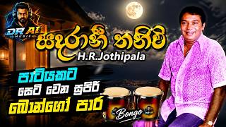Download lagu සඳරාණී තනිවී - H.R. Jothipala | SANDARANI THANIWEE Bongo Mix | Party Vibe Remix mp3