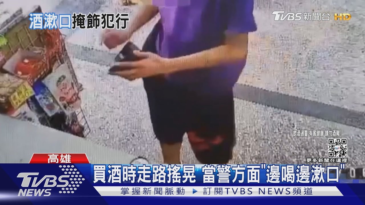 酒駕男撞人想逃刑責　在警方面前「再灌一瓶」謊稱壓驚