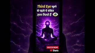 Third Eye खुलने से पहले ये संकेत ज़रूर मिलते हैं 👁️#Shorts #viral