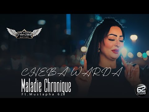 Cheba Warda - Maladie Chronique ft. Mustapha 62 (Official Music Vidéo)