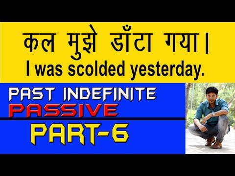 PASSIVE PART- 6 (PAST INDEFINITE) Video