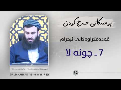 چونە لا