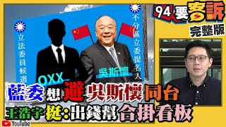 韓國瑜新民調施政57.8%不滿