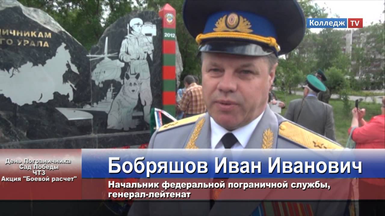 Новости Колледж TV - День пограничника празднуют в Челябинске