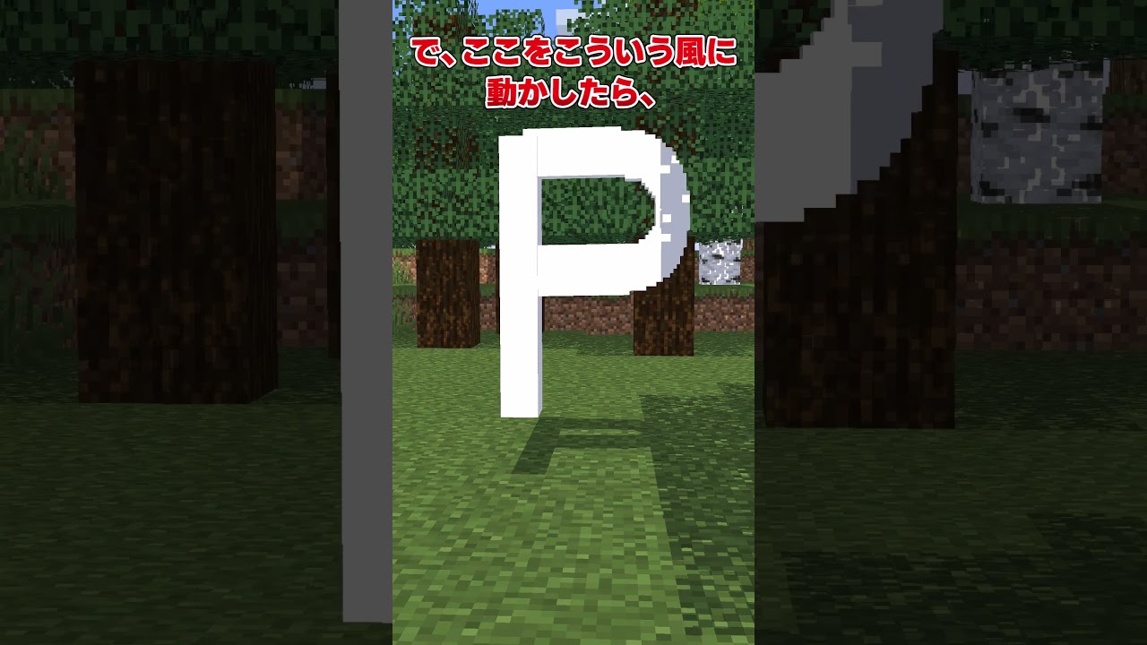 Pって操作しやすそうだよね #文字指摘 #マイクラ #shоrts #ゆっくり実況