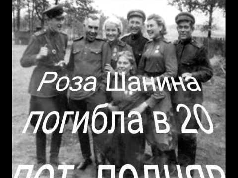 Буктрейлер о документальном сборнике, посвященном девушке-снайперу Розе Шаниной