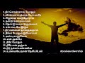 இடைவிடாத தமிழ் கிறிஸ்தவ பாடல்கள் தமி