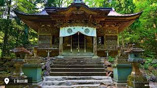 【造幣局】国立公園制度100周年記念貨幣  十和田八幡平国立公園