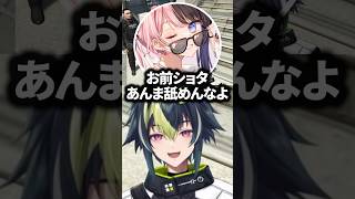 ショタについて語る橘ひなのと伊波ライwww【にじさんじ/切り抜き/叢雲カゲツ/ありけん】