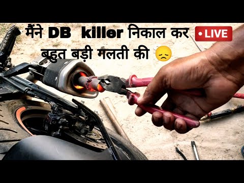 REMOVE DB KILLER 🥵🥵