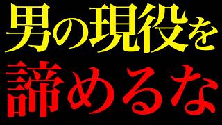 まだ手遅れではない！60代男性が今すぐ始めるべき男性機能を保つ12の健康習慣