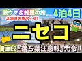 channel