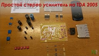 Простой стерео усилитель на TDA 2005 Простой стерео усилитель на TDA 2005