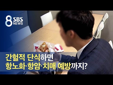 「단식」의 한국수어 표현