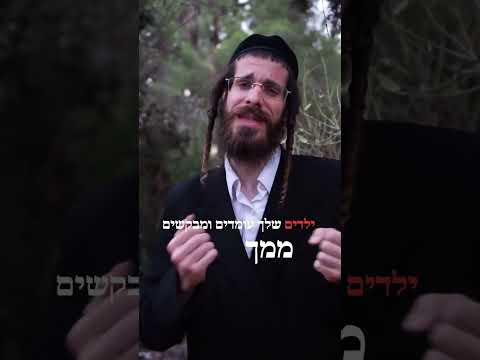 שנה של כיפור - מענדל ראטה